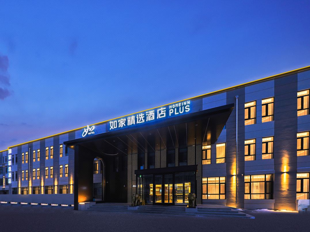 Homeinn Plus Hotel (Harbin Xuefu Road Medical University Second Hospital Subway Station)