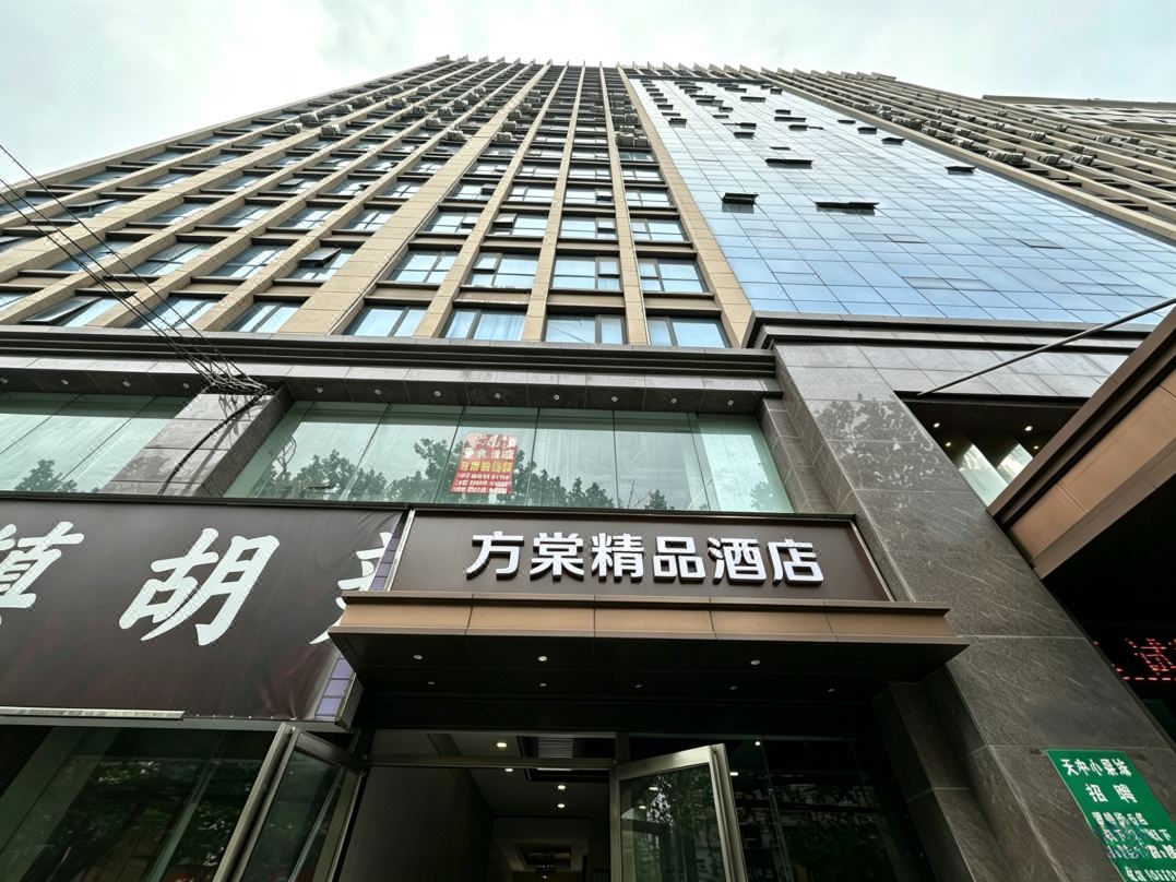 Fangtang Boutique Hotel (Zhumadian Zhengyang Road Branch)