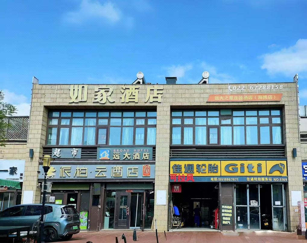 Homeinn Pebble Hotel (Tianjin Binhai New Area Eco City)