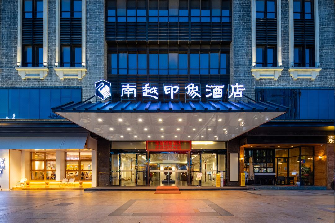 Maoming Nanyue Impression Hotel (1959 Wenchuang Street High Speed Railway Station)