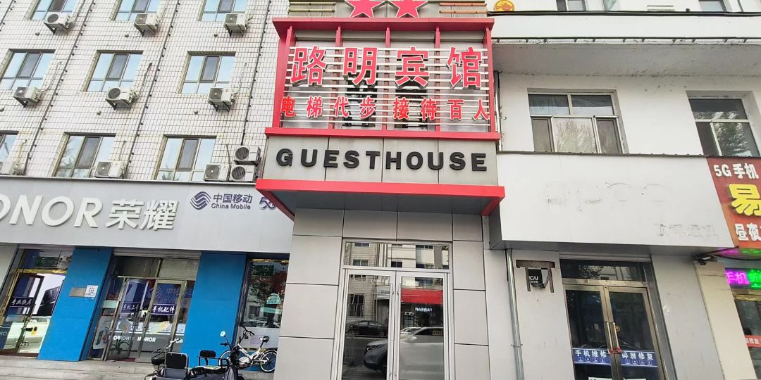 OYO路明宾馆(高句丽遗址公园胜利路店)