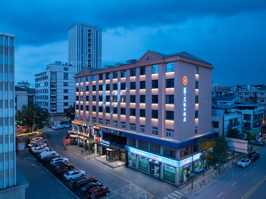 Huatian Holiday Hotel