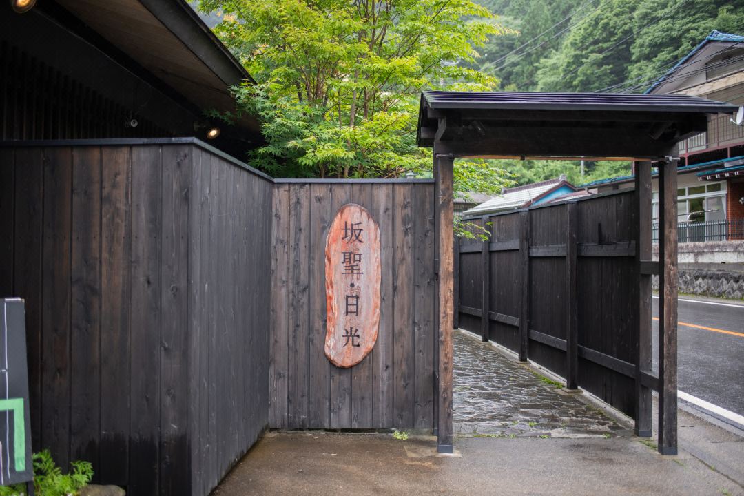 Sakahijiri Nikko