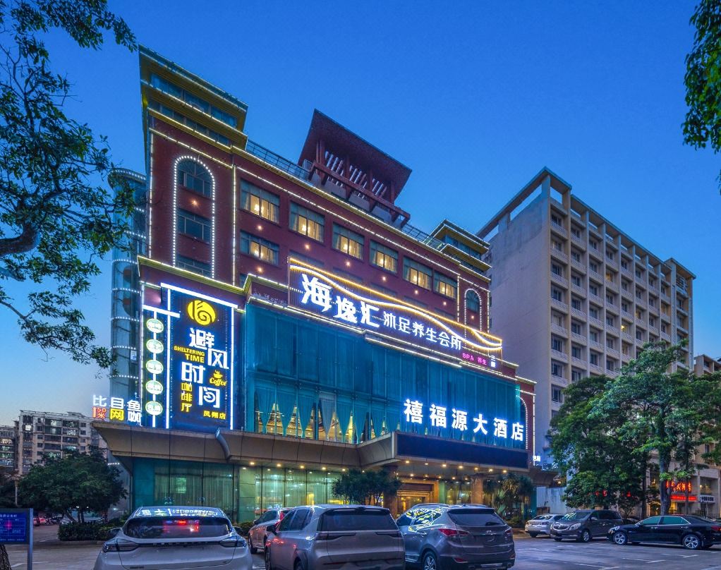 Haikou Xifuyuan Hotel