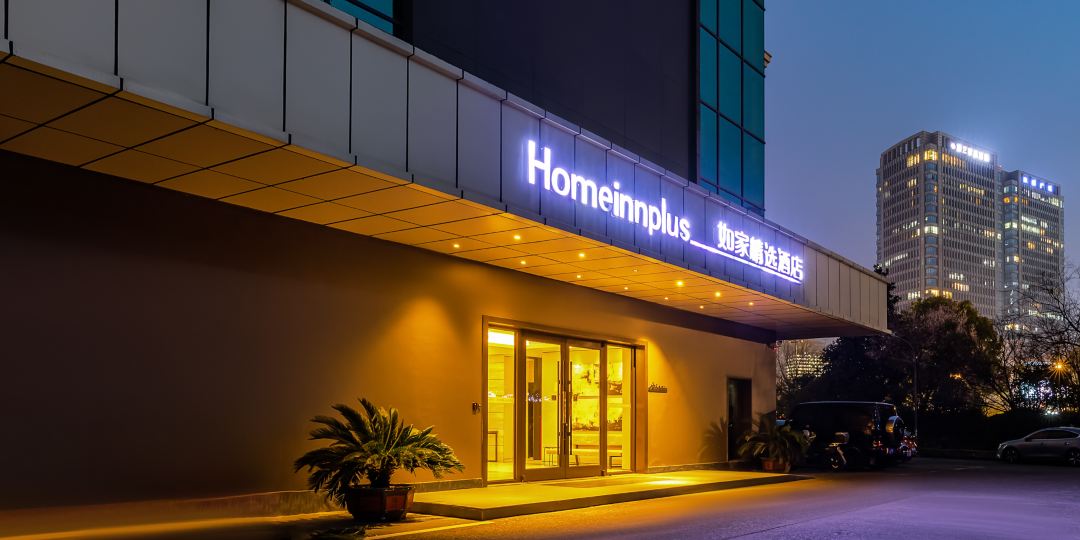 如家精选酒店(杭州钱江世纪新城杭海路店)