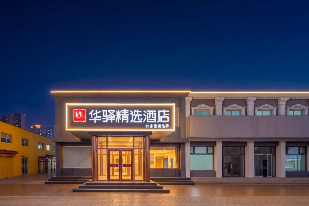 Huayi Select Hotel (Beijing Tongzhou District Yujiawu)