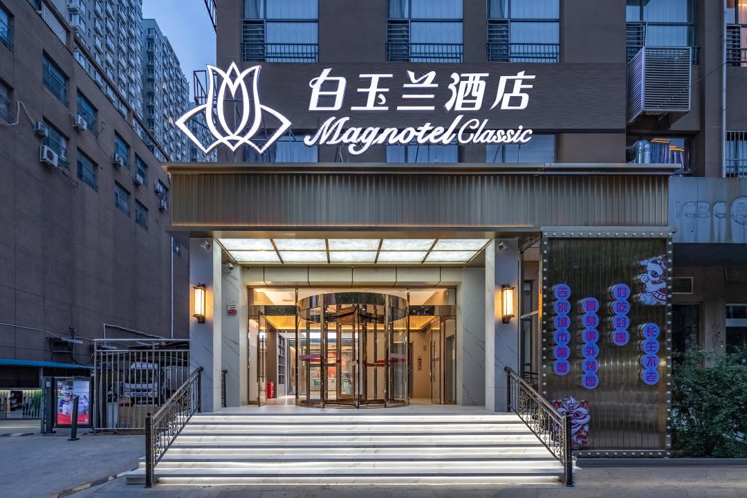 Magnolia Hotel (Shijiazhuang Changan Wanda Tangu East Street)