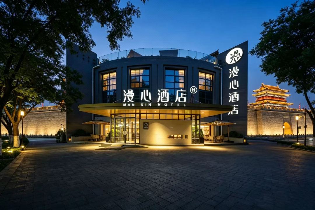 西安古城牆永興坊漫心飯店