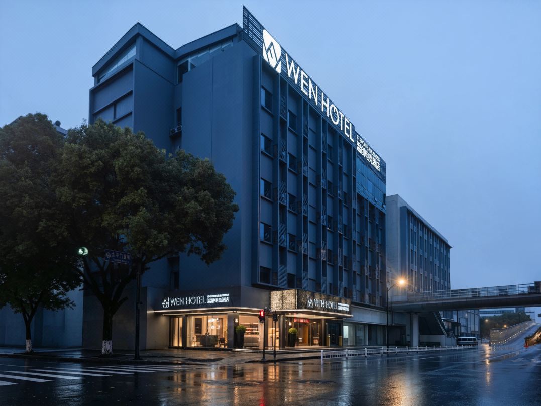 WEN溫創飯店（杭州浙大華家池校區慶春廣場店）