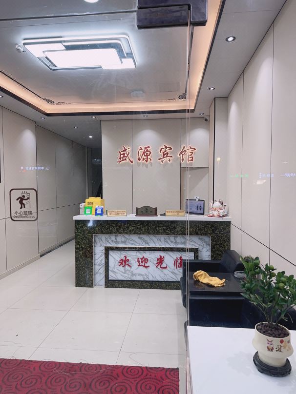 Shengyuan Hotel