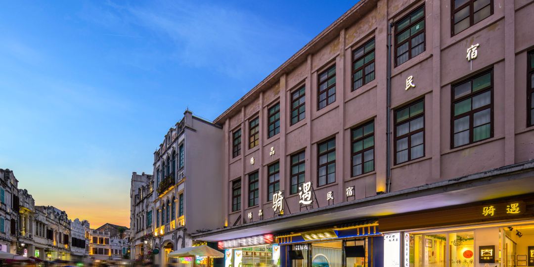海口骑楼老街骑遇精品酒店