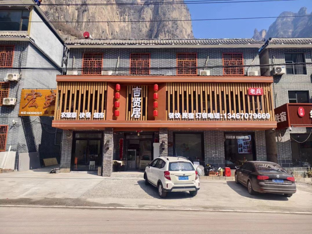 Huguan Jixianju Inn