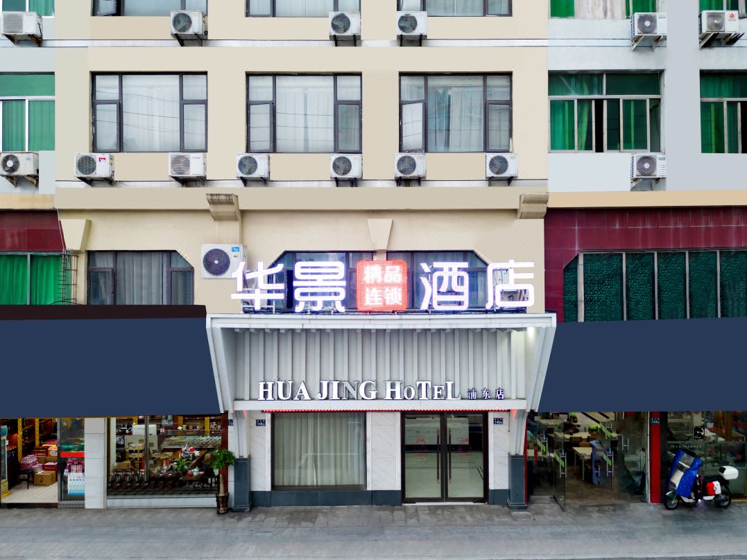 Huajing Boutique Chain Hotel (Longgang Pudong)