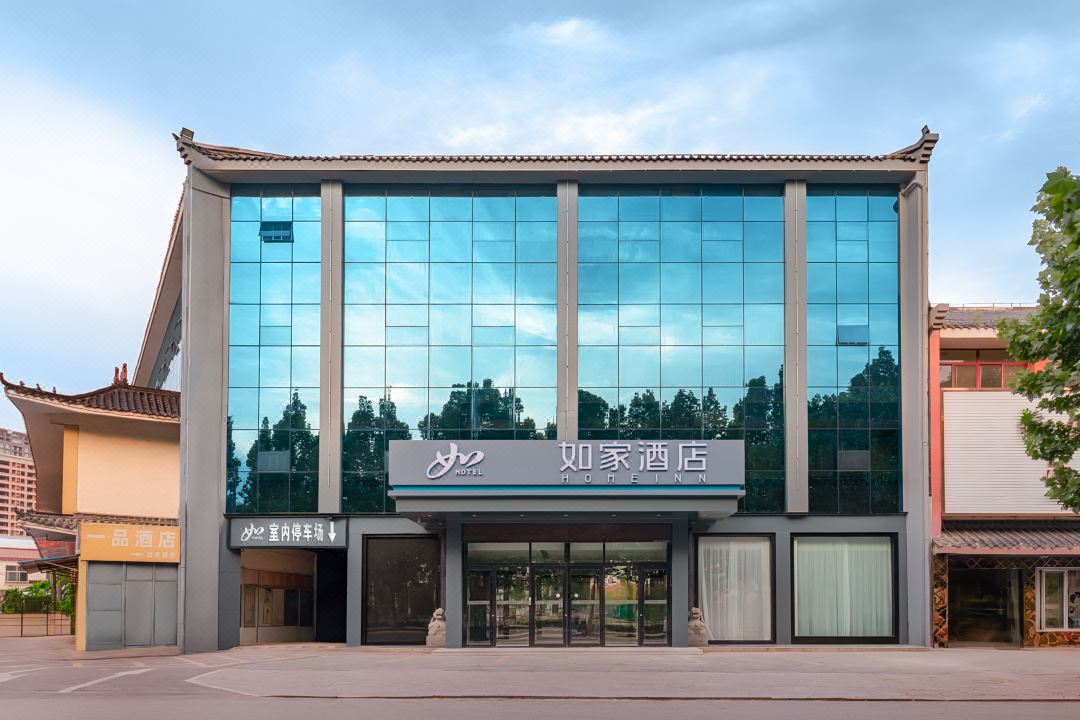 Homeinn Hotel (Mengyin Hubin Road Yipin)