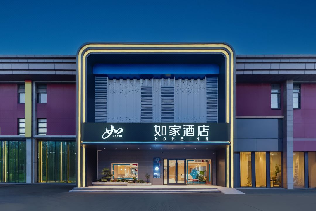 Homeinn · neo (Ma'anshan East Railway Station)