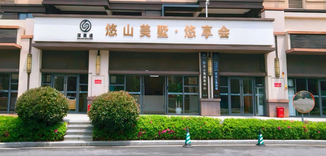 Youshan Meishu Homestay