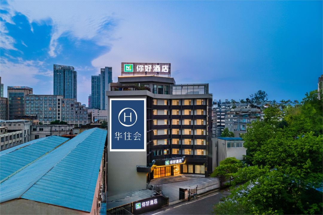 Ni Hao Hotel (Xiangyang Railway Station Xingfu Road)