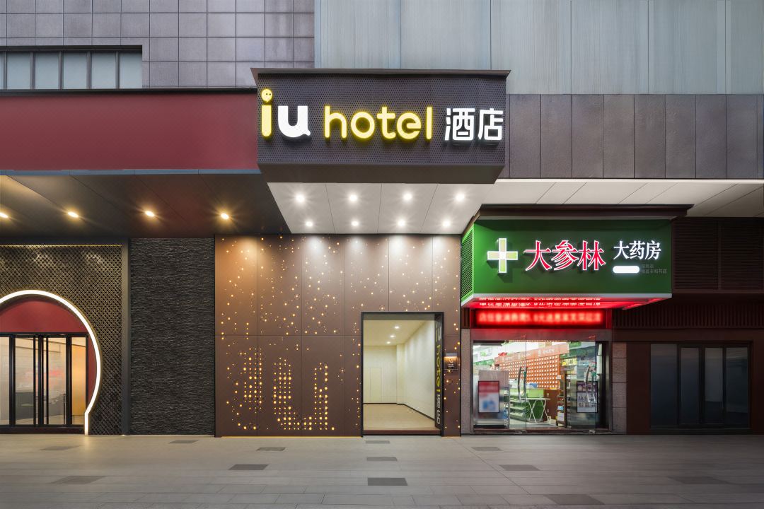 IUHotel (Shenzhen University Nanshan Science and Technology Park)