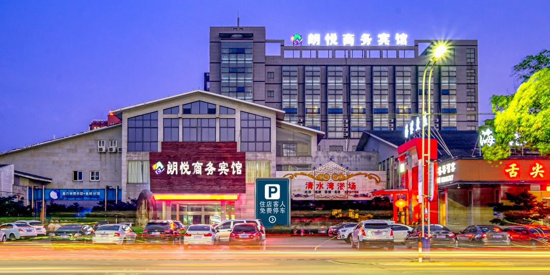 朗瑞商务宾馆(嘉兴南站余北大街店)