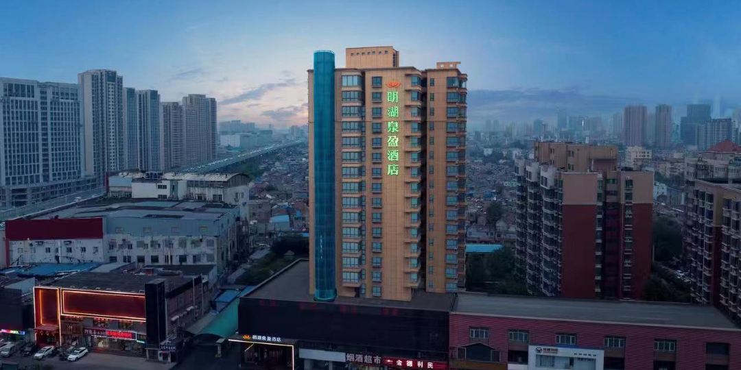 明湖泉盈酒店(济南大明湖店)