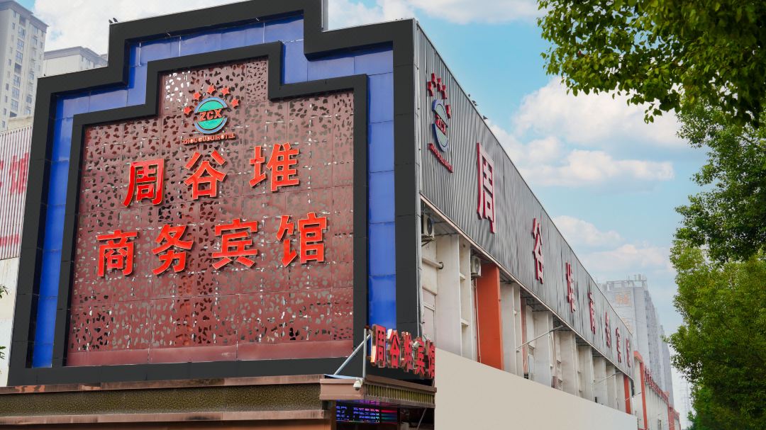 Lu'an Zhougudui Business Hotel