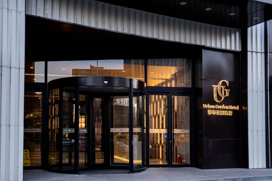 Urban Garden Hotel (Weifang University Gude Mao)