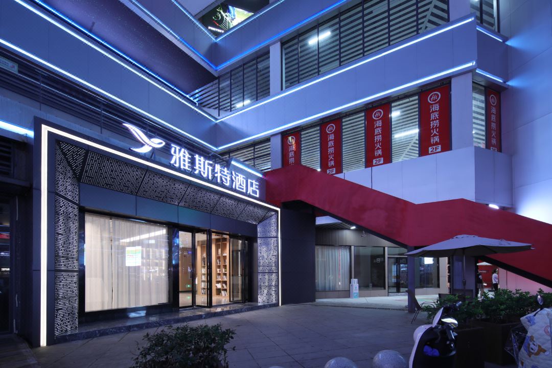 Yeste Hotel (Wuhan Guanggu Square Zhongnan Minzu University)