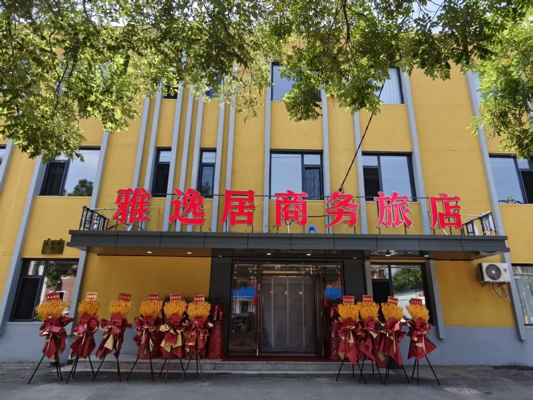 Shenyang Yayiju Business Hotel (Provincial Thrombosis Hospital Branch)