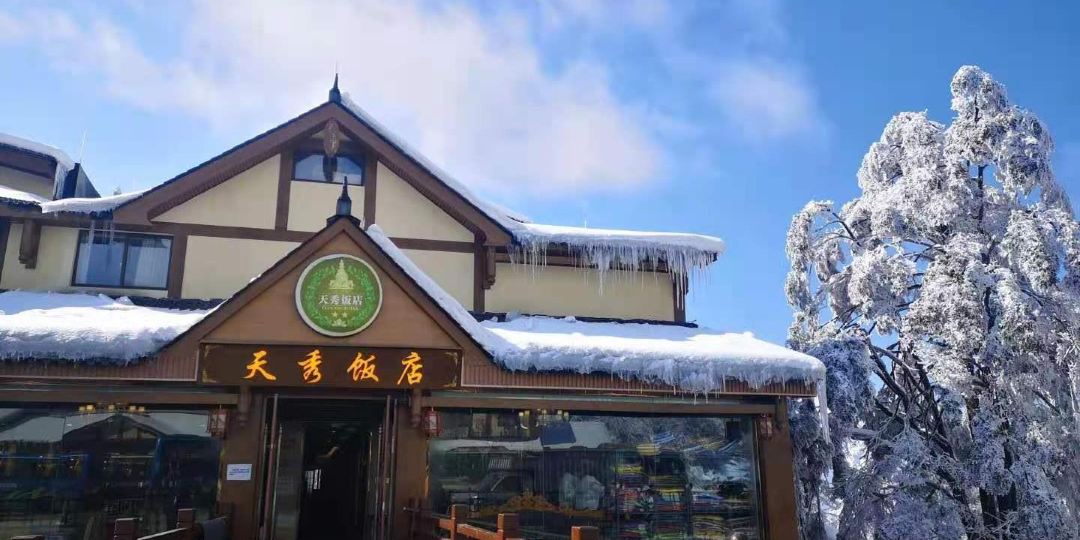 天秀饭店
