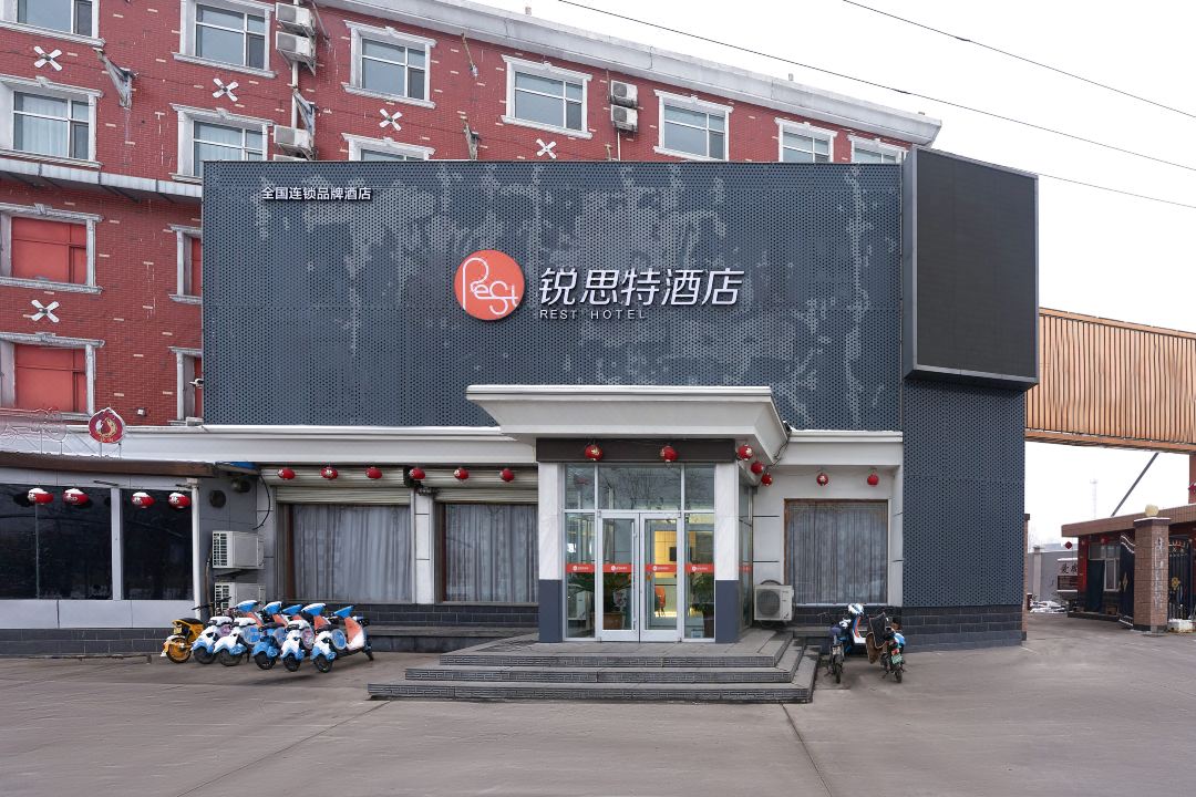 Ruisite Hotel (Shijiazhuang Jingxing Mining Area)