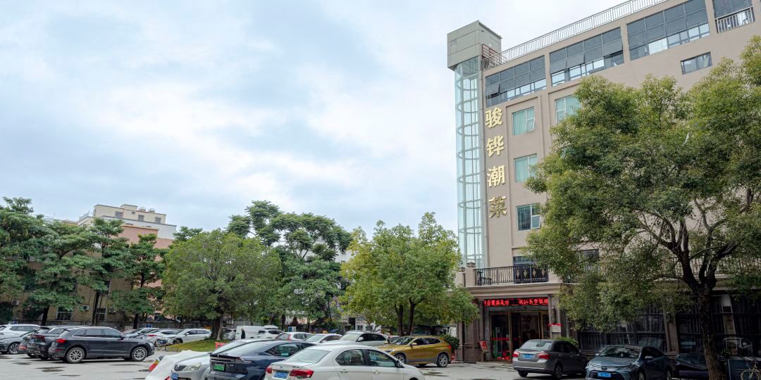 汕头俊和酒店