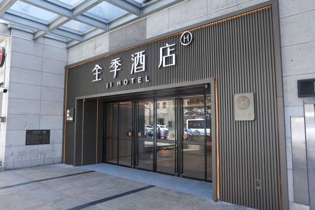JI Hotel (Shanghai Bund Tiantong Road)