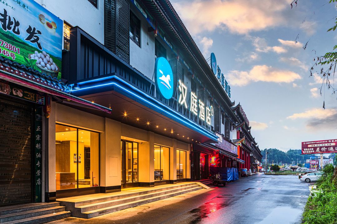 HanTing Hotel (Enshi Girl's Town)