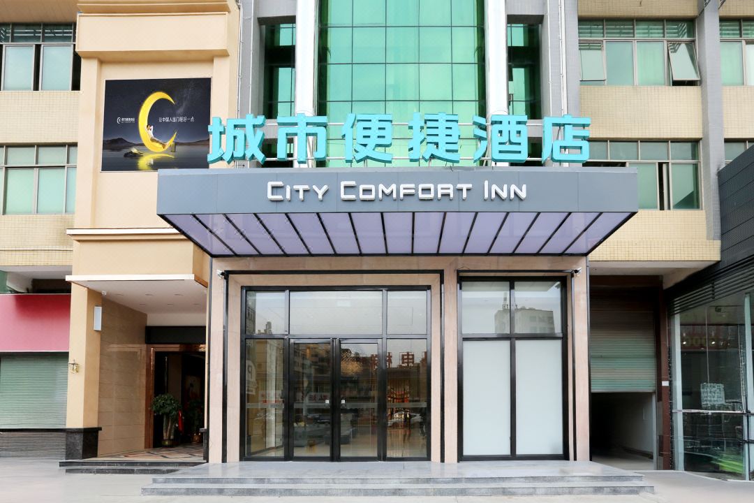 City Comfort Inn (Guanshao Garden of Shaoguan High-speed Railway Station)