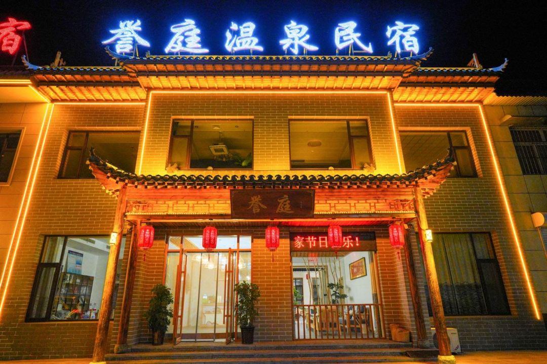 Yuting Hot Spring B&B