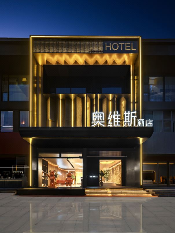 Aoweisi Hotel (Yingtianmen)