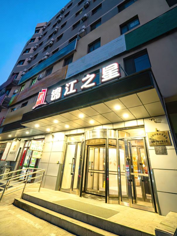 Jinjiang Inn (Yingkou Port Authority Bayuquan Century Square Store)