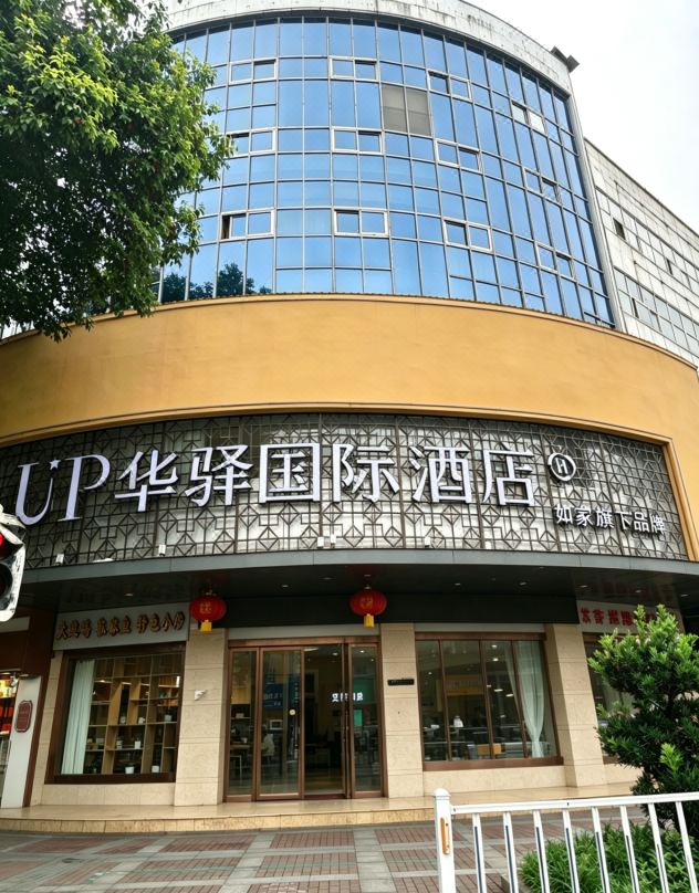 UP Huayi International Hotel (Hanzhong Chenggu County Wenhua Road)