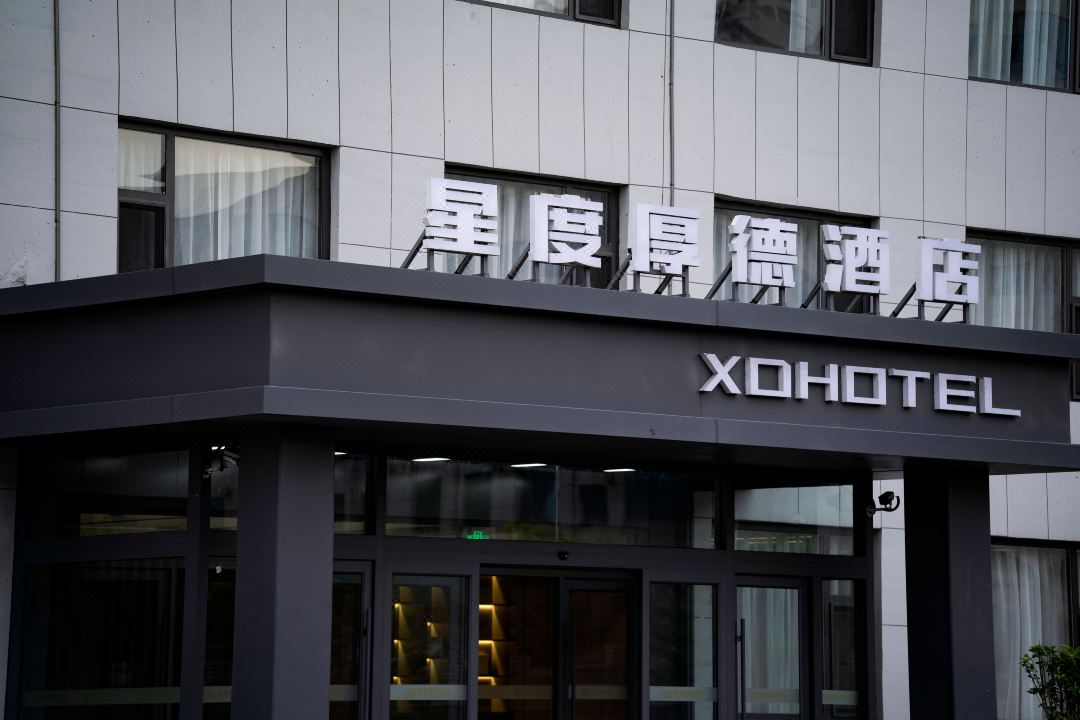 Shenmu Xingdu Houde Hotel