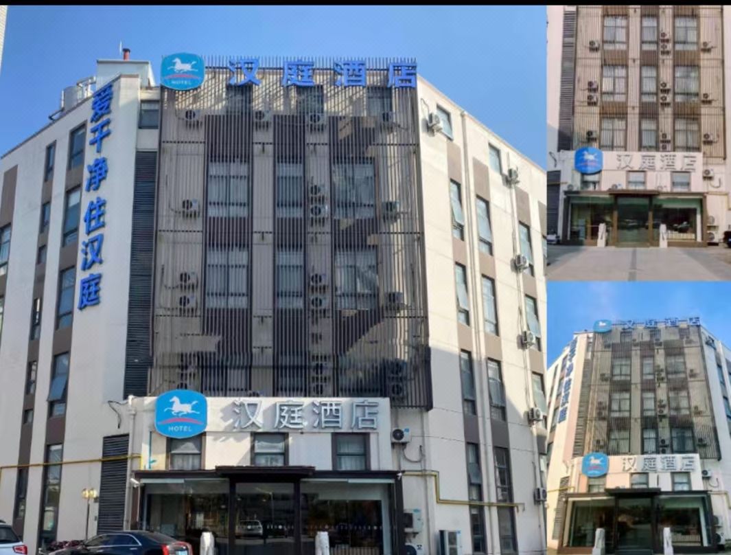 Hanting Hotel (Shanghai Anting Automobile City)