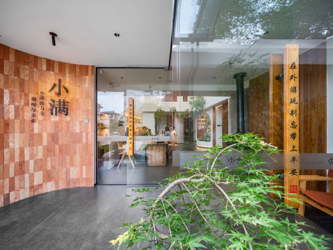 Dafangju Xiaoman Satisfied · Artistic Courtyard Villa (Impression Da Hong Pao)