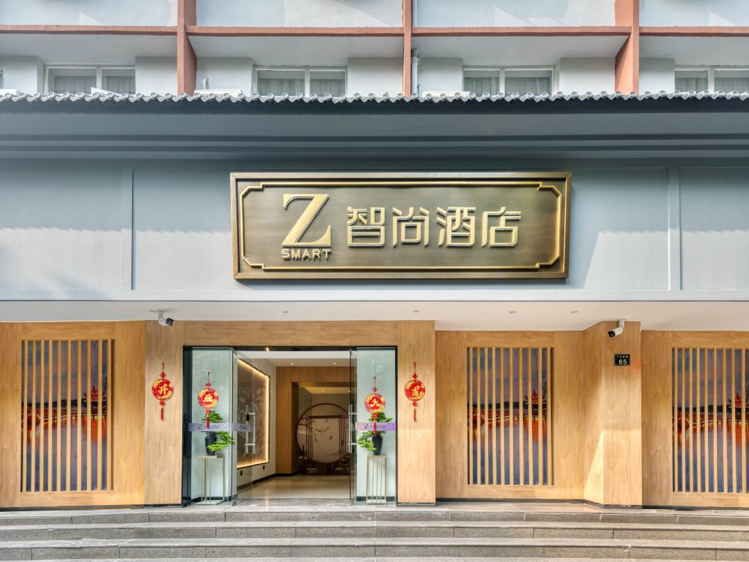 Zsmart Zhishang Hotel (Hangzhou West Lake Wushan Square Southern Song Imperial Street)