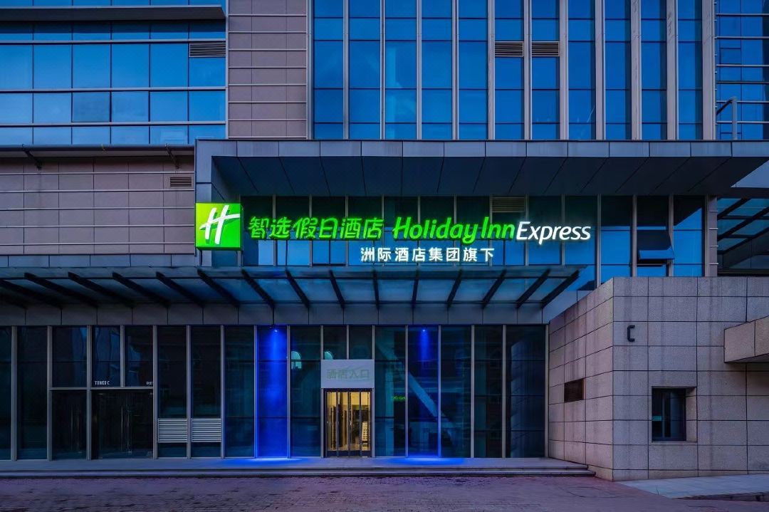 Holiday Inn Express Tuanjie South Road, an IHG Hotel