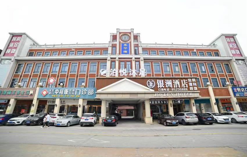 柏伦酒店(东莞虎门店)