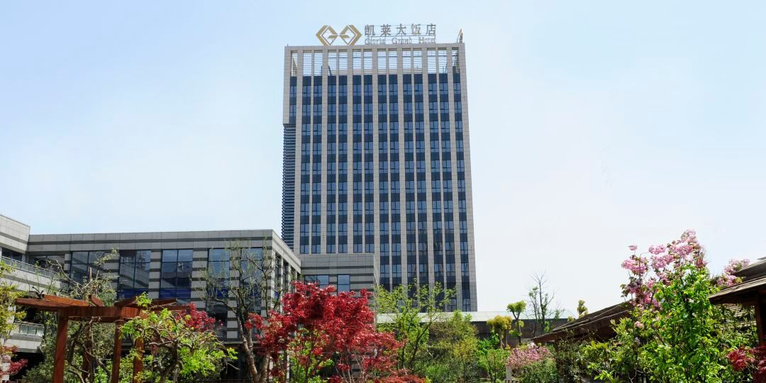 无锡凯莱大酒店