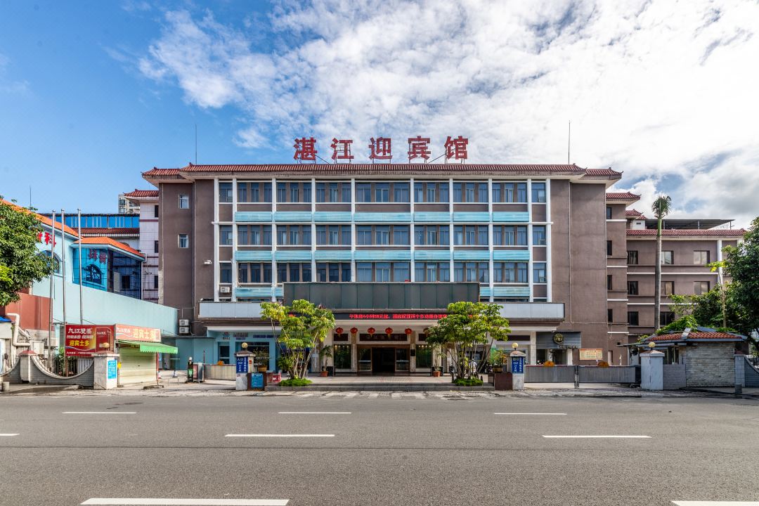 湛江迎賓館（嶺南師範學院赤坎民國風情街店）