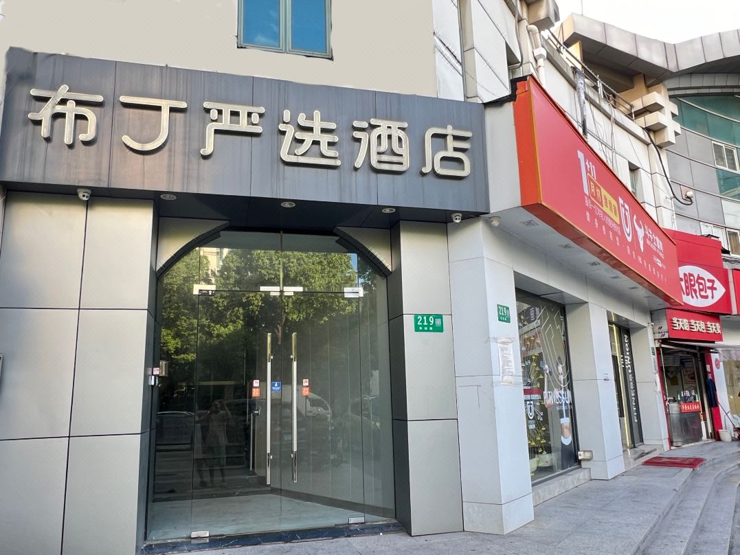 Pod Inn YANXUAN Hotel (Shanghai Hongqiao Airport Qibao Store)