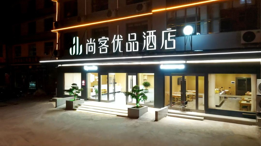 Shankee Tea Style Hotel (Yuexi County Government Mingtangshan Road)
