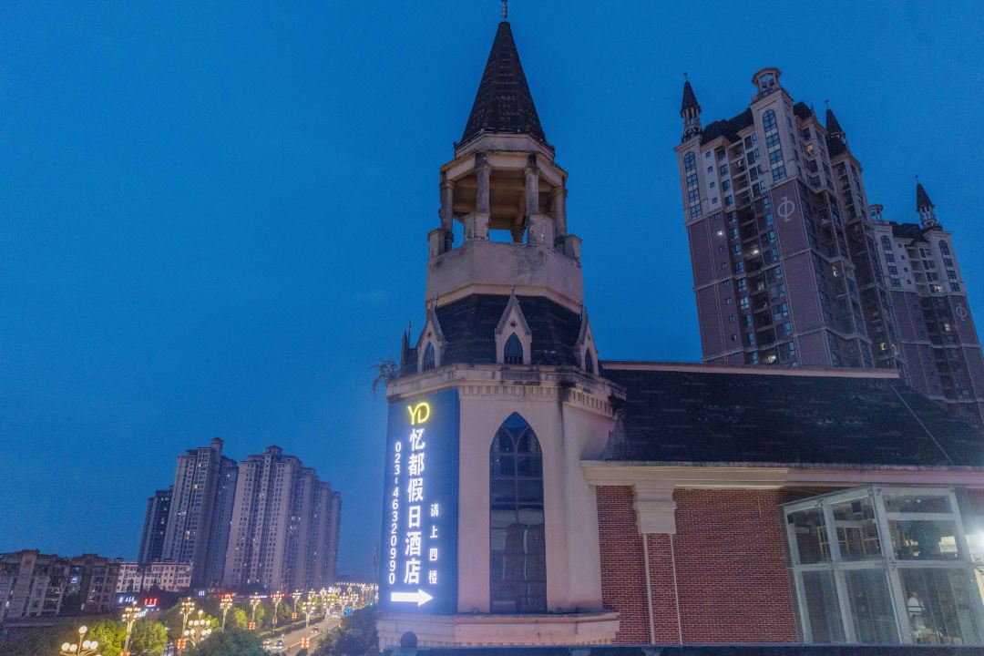 Yidu Holiday Hotel (Rongchang District People's Government Branch, Chongqing)