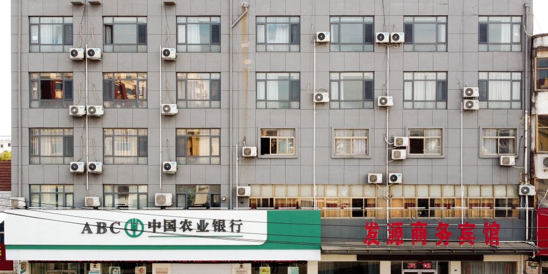 连云港发源商务宾馆